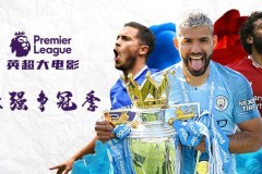 梅西C罗足球对决：激情碰撞与战术智慧的对决
